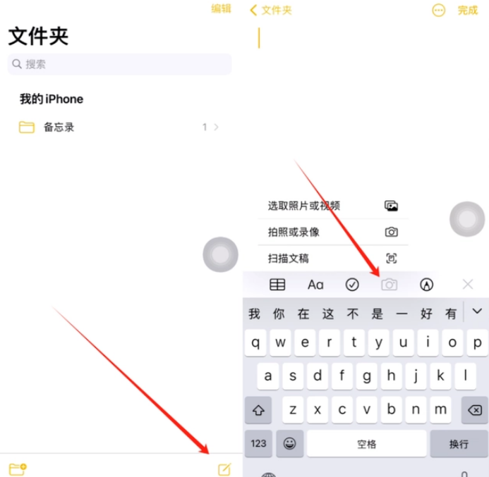 红毛镇苹果维修网点分享怎么使用iPhone备忘录扫描证件 