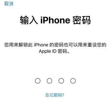 红毛镇苹果15维修网点分享iPhone 15六位密码怎么改四位 