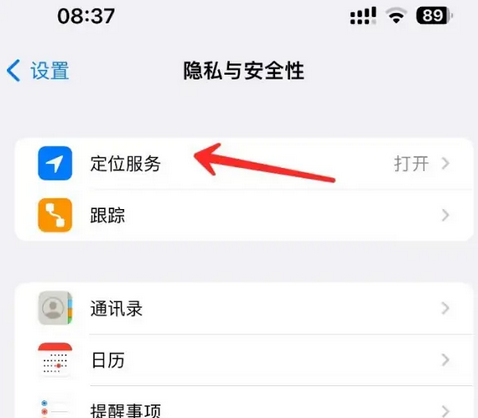 红毛镇苹果客服中心分享iPhone 输入“发现石油”触发定位 