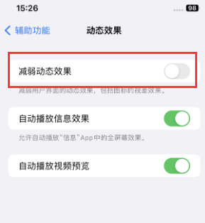 红毛镇苹果售后维修点分享苹果iPhone如何隐藏dock栏 