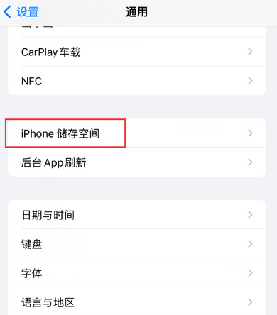 红毛镇iPhone系统维修分享iPhone储存空间系统数据占用过大怎么修复 