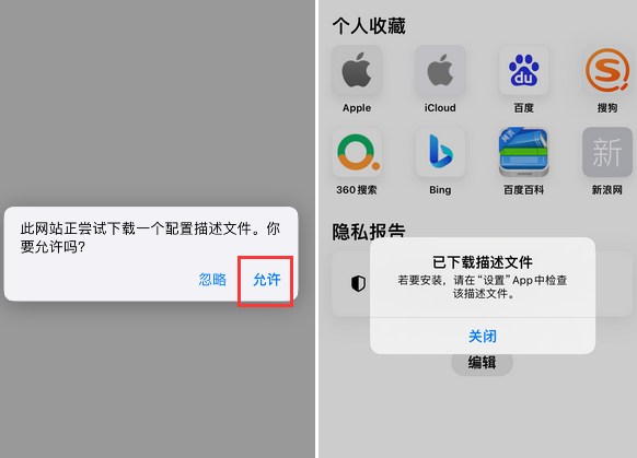 红毛镇苹红毛镇果维修网点分享为什么屏蔽iOS更新会失效