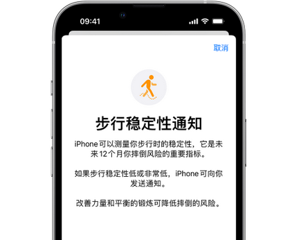 红毛镇iPhone手机维修如何在iPhone开启'步行稳定性通知' 