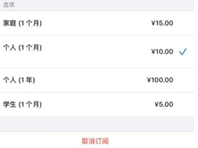 红毛镇apple维修店分享Apple Music怎么取消自动收费