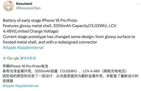 红毛镇苹果16pro维修分享iPhone 16Pro电池容量怎么样