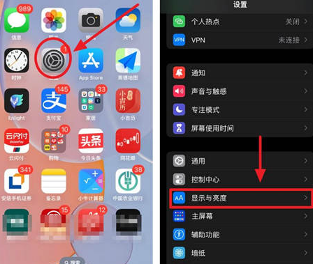 红毛镇苹果15换屏服务分享iPhone15屏幕常亮怎么办 