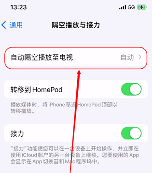红毛镇苹果15换电池中心分享iPhone 15如何投屏到电视 