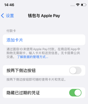 红毛镇苹果锁屏维修分享iPhone锁屏时声音忽大忽小调整方法
