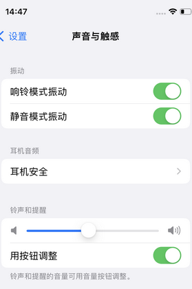 红毛镇苹果锁屏维修分享iPhone锁屏时声音忽大忽小调整方法