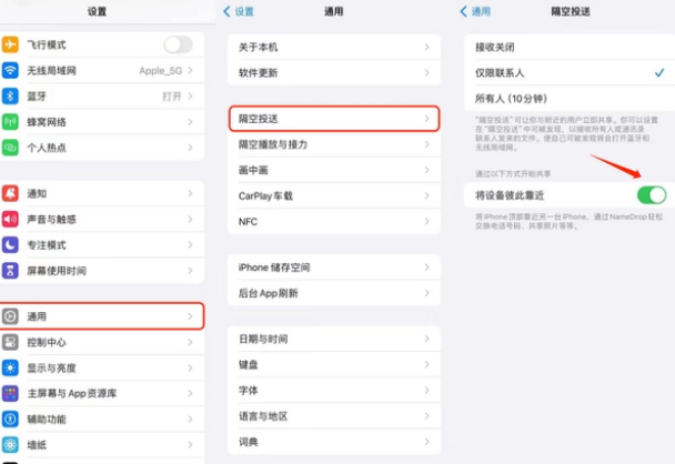 红毛镇apple维修网点分享NameDrop功能有什么用 