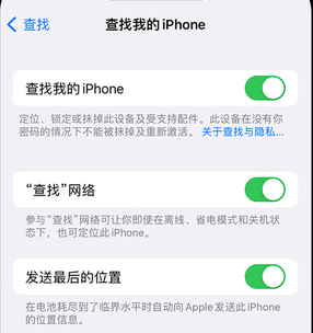 红毛镇apple维修店分享如何通过iCloud网页查找iPhone位置 