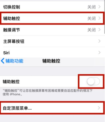 红毛镇苹红毛镇果维修网点分享iPhone快速返回上一级方法教程