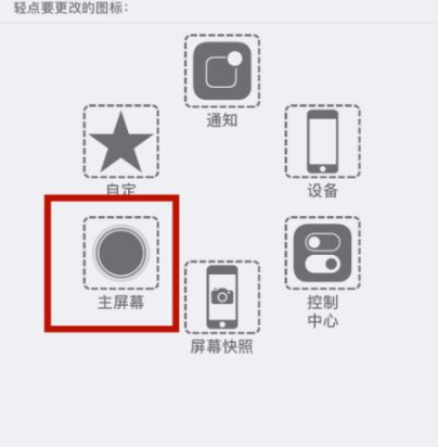 红毛镇苹红毛镇果维修网点分享iPhone快速返回上一级方法教程