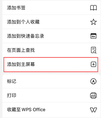 红毛镇apple授权维修如何将Safari浏览器中网页添加到桌面