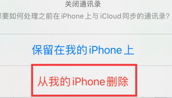 红毛镇苹果14维修站分享iPhone14如何批量删除联系人 