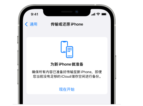 红毛镇苹果14维修网点分享iPhone14如何增加iCloud临时免费空间 