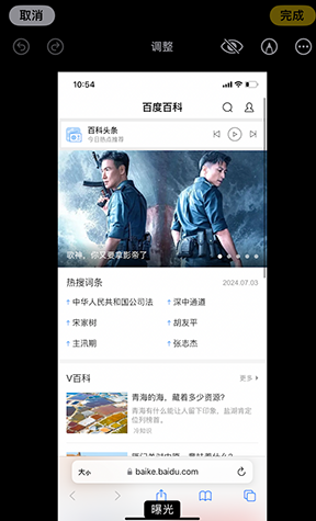 红毛镇iPhone维修服务分享iPhone怎么批量修图