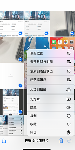 红毛镇iPhone维修服务分享iPhone怎么批量修图