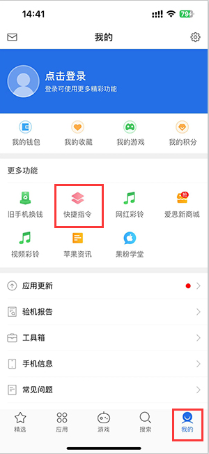 红毛镇苹果服务中心分享iPhone的快捷指令如何使用 