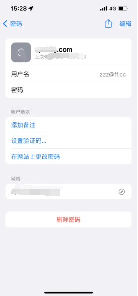 红毛镇苹果14服务点分享iPhone14忘记APP密码快速找回方法 