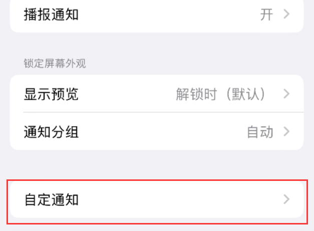 红毛镇苹果维修网分享iPhone如何设置短信重复提醒 