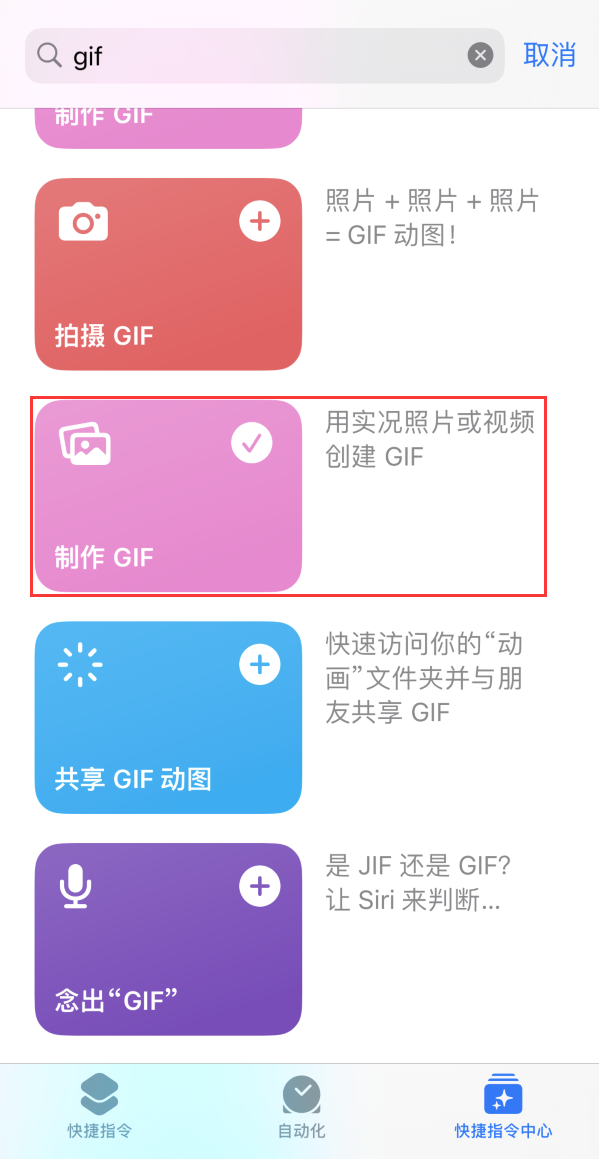 红毛镇苹果手机维修分享iOS16小技巧:在iPhone上制作GIF图片 