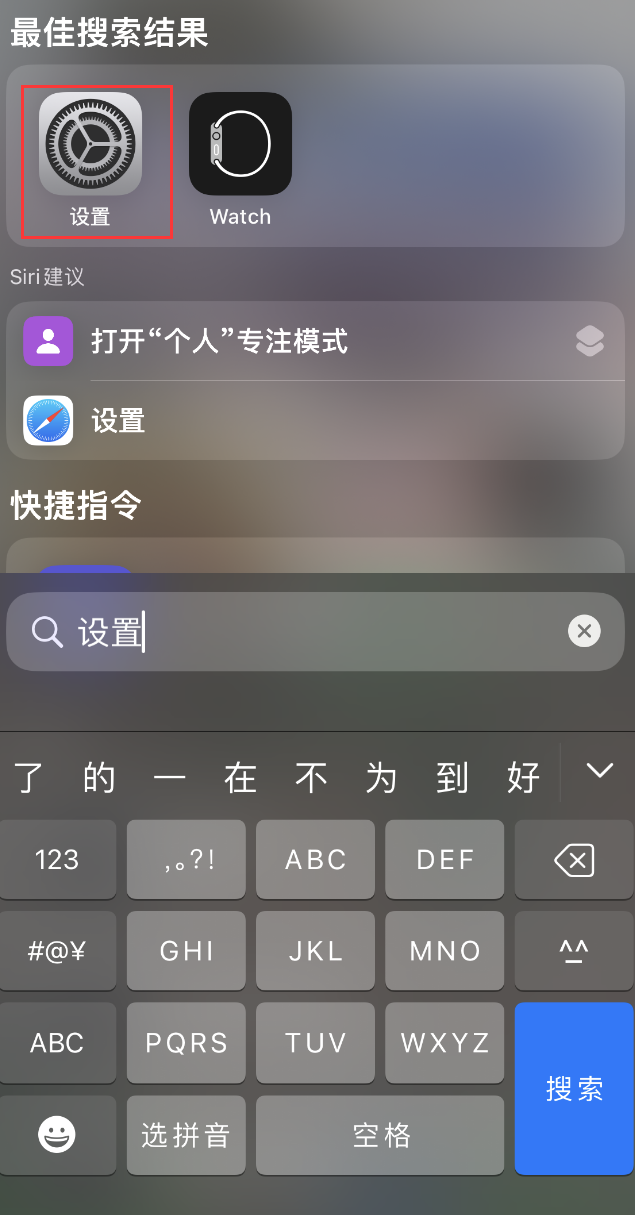 红毛镇苹果手机维修分享：iPhone 找不到“设置”或“App Store”怎么办？ 