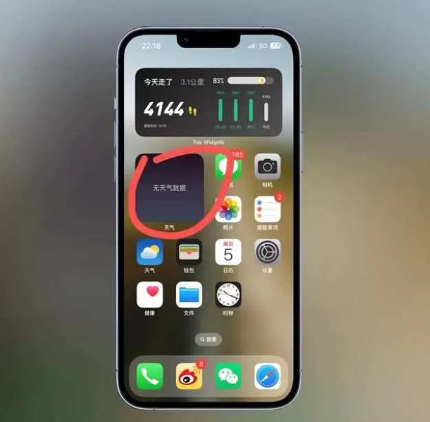 红毛镇苹果手机维修分享:iOS16主屏幕天气小组件无法正常工作怎么办？ 