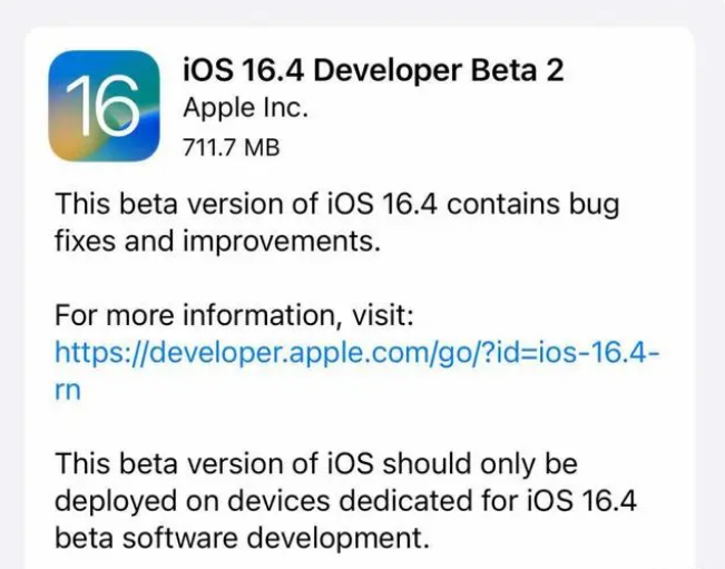 红毛镇苹果手机维修分享：iOS16.4 Beta2升级建议 