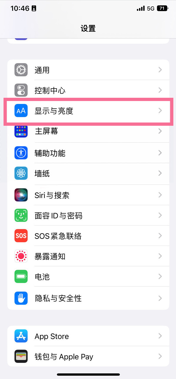 红毛镇苹果14维修店分享iPhone14 plus如何设置护眼模式 