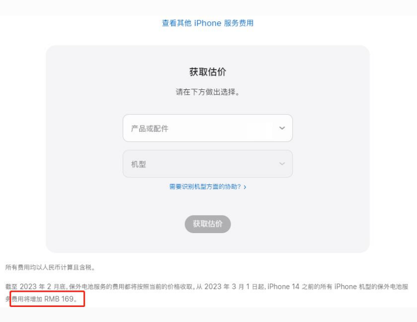 红毛镇苹果手机维修分享建议旧iPhone机型赶紧去换电池 