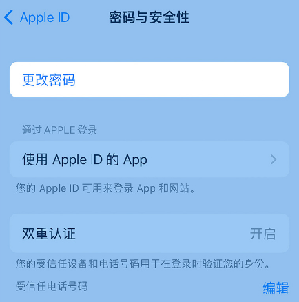 红毛镇苹果14维修店分享如何在 iPhone 14 上重设密码 