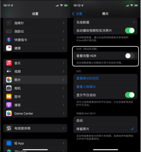 红毛镇苹果14维修店分享iPhone14 拍照太亮的解决方法 