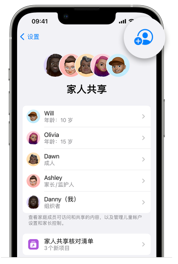 红毛镇苹果维修网点分享iOS 16 小技巧：通过“家人共享”为孩子创建 Apple ID 