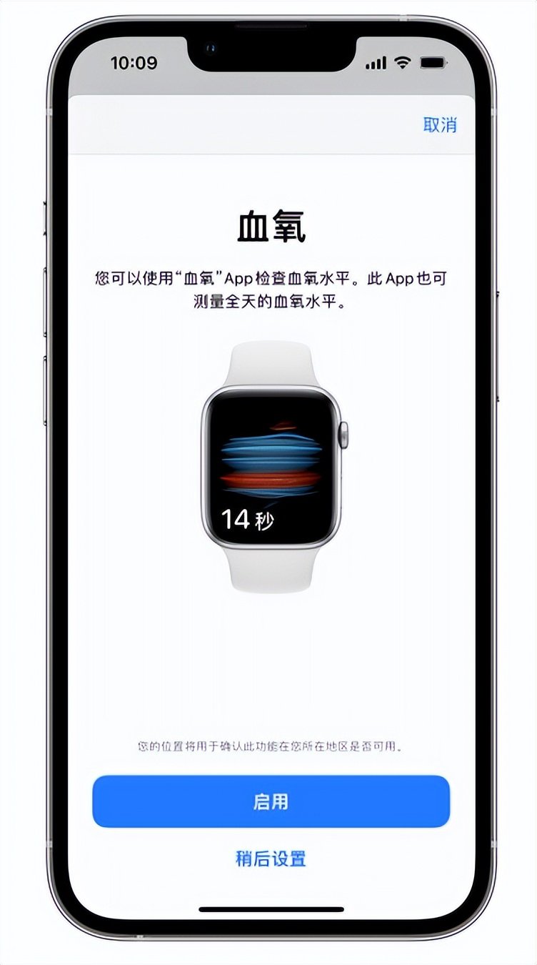 红毛镇苹果14维修店分享使用iPhone 14 pro测血氧的方法 