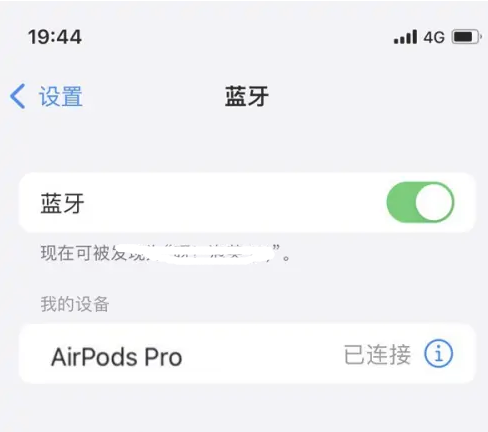 红毛镇苹果维修网点分享AirPods Pro连接设备方法教程 