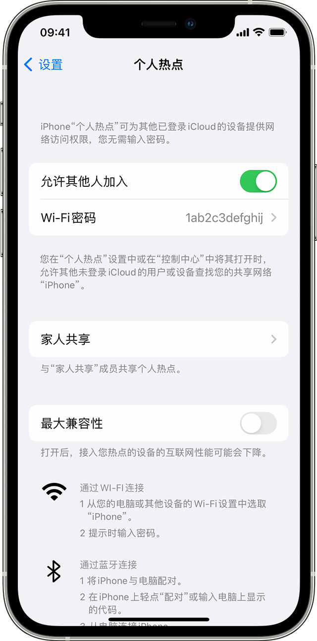 红毛镇苹果14维修分享iPhone 14 机型无法开启或使用“个人热点”怎么办 