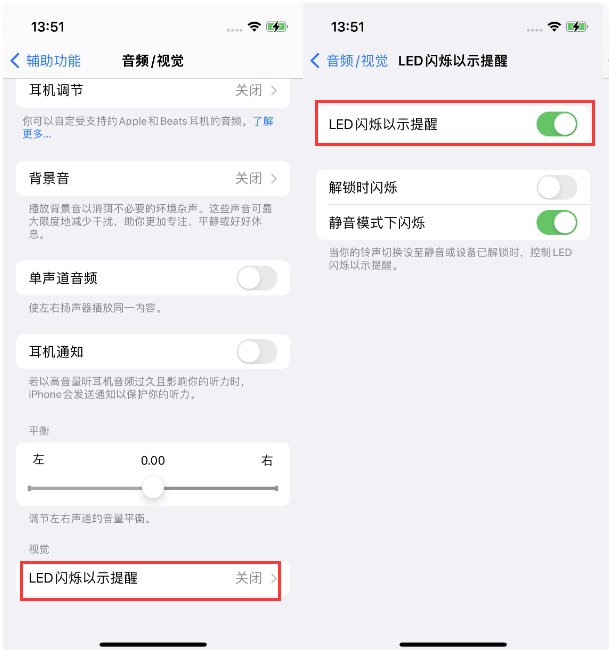 红毛镇苹果14维修分享iPhone 14来电闪光灯开启方法 