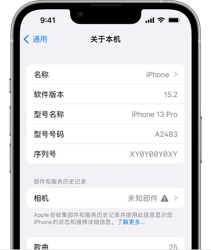 红毛镇苹果维修分享iPhone 出现提示相机“未知部件”是什么原因？ 