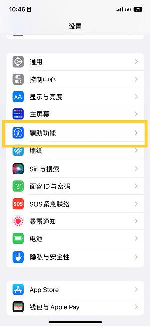 红毛镇苹果14维修分享iPhone 14设置单手模式方法教程 