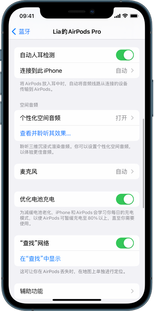 红毛镇苹果手机维修分享如何通过 iPhone “查找”功能定位 AirPods 