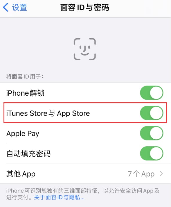 红毛镇苹果14维修分享苹果iPhone14免密下载APP方法教程 