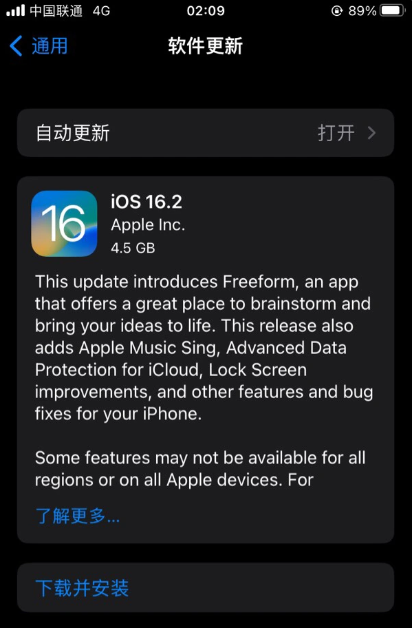 红毛镇苹果服务网点分享为什么说iOS 16.2 RC版非常值得更新 