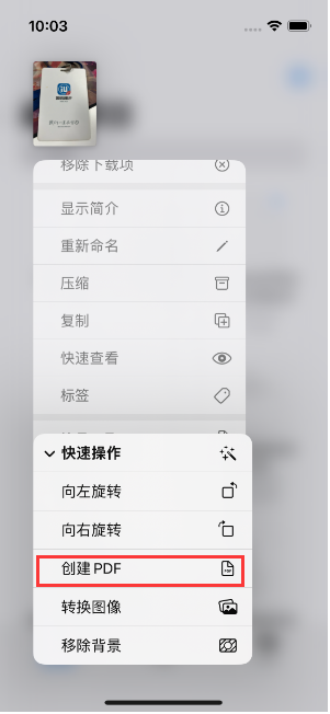 红毛镇苹果14维修分享iPhone14手机图片转PDF方法教程 