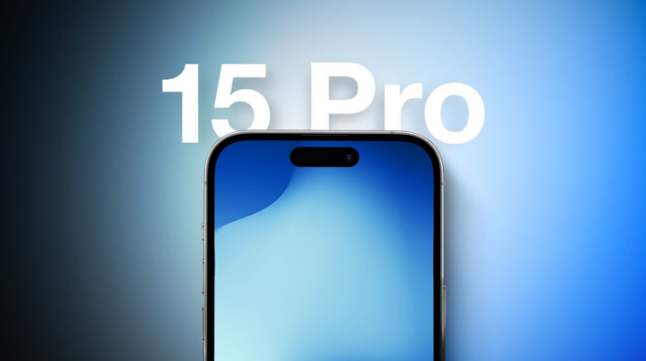 红毛镇苹果15维修分享iPhone15Pro将会有哪些独占新功能 
