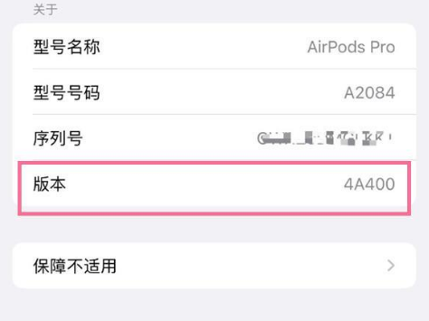 红毛镇苹果手机维修分享AirPods pro固件安装方法 