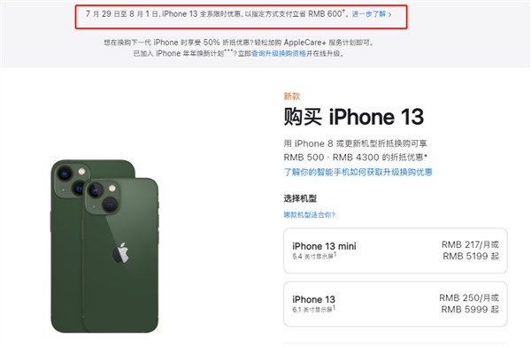 红毛镇苹果13维修分享现在买iPhone 13划算吗 