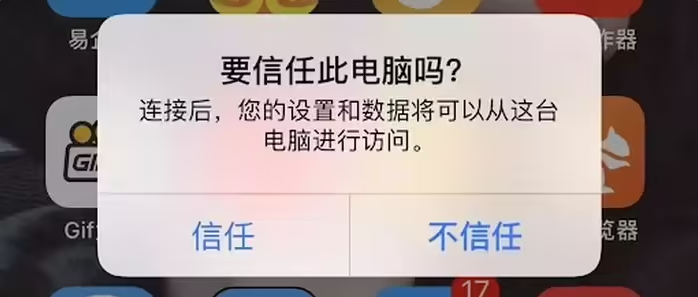 红毛镇苹果手机维修分享升级OS 18.2 Beta 