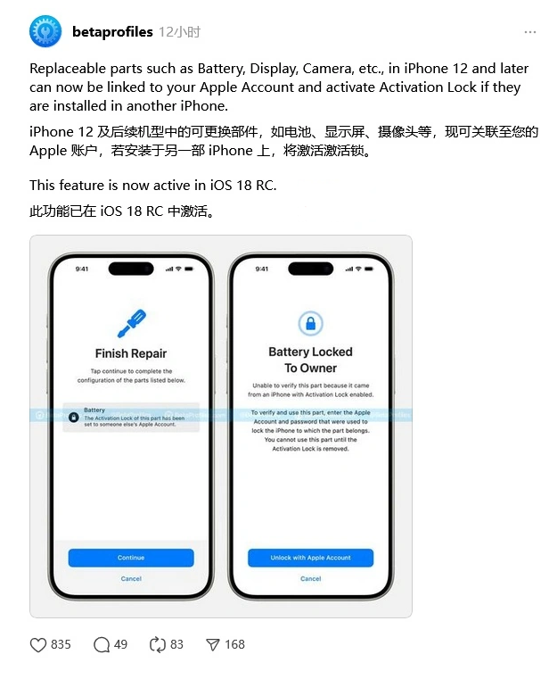 红毛镇苹果手机维修分享iOS 18 升级激活锁 