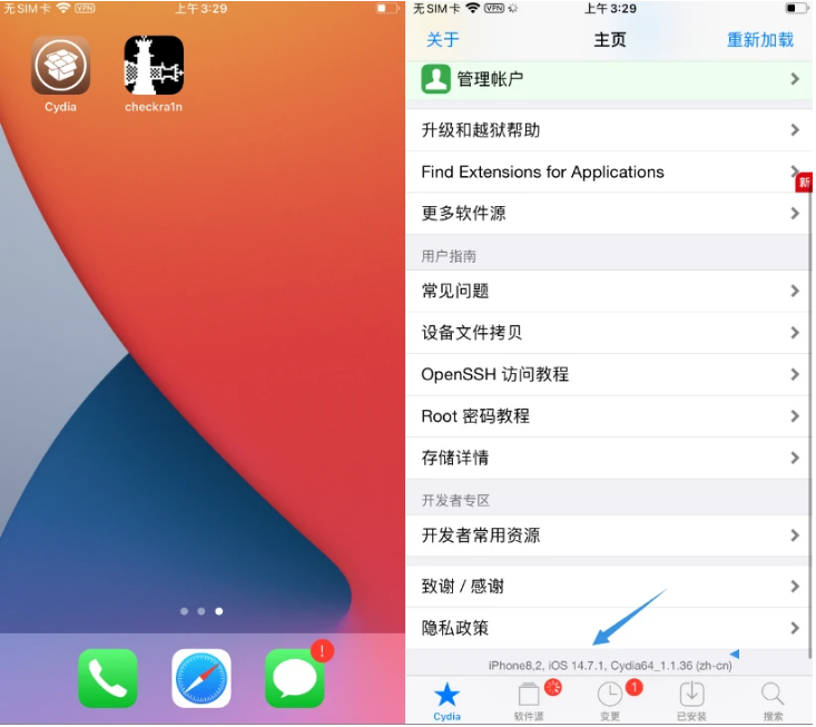 红毛镇苹果手机维修分享iOS 14.7.1正式版支持 checkra1n 越狱吗 